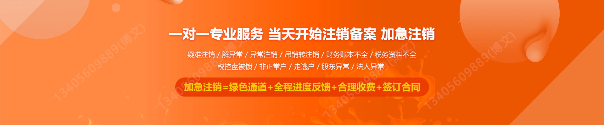 遵义工商注销